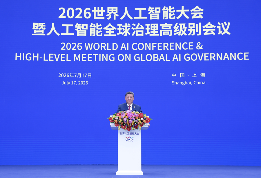  7月17日上午，国家主席习近平在上海世界会客厅出席2026世界人工智能大会暨人工智能全球治理高级别会议开幕式并发表主旨讲话。新华社记者 申宏 摄